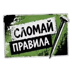 Панк Тёмный — стикер для MAX