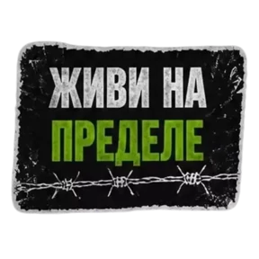 Панк Тёмный — стикер для MAX