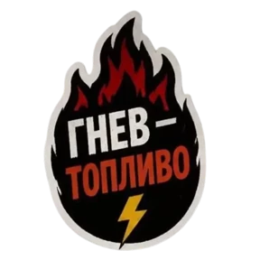 Панк Тёмный — стикер для MAX
