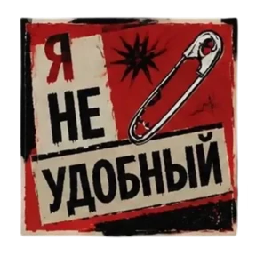 Панк Тёмный — стикер для MAX