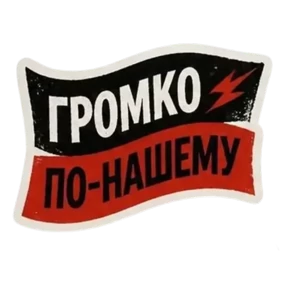Панк Тёмный — стикер для MAX