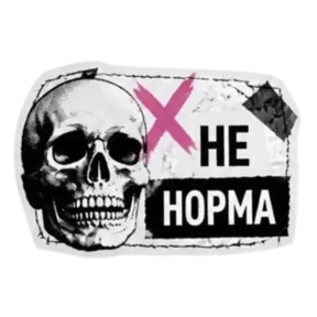 Панк Светлый — стикер для MAX