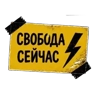 Стикерпак Панк Светлый для мессенджера MAX