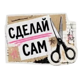 Панк Светлый — стикер для MAX