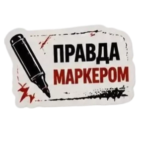 Панк Светлый — стикер для MAX