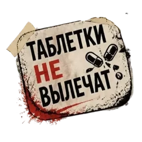 Панк Светлый — стикер для MAX