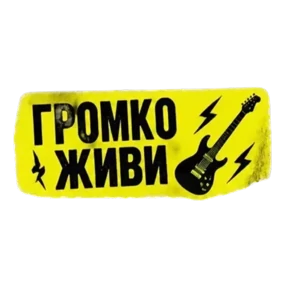 Панк Светлый — стикер для MAX