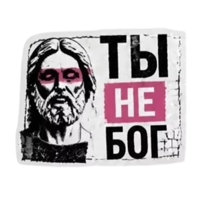 Панк Светлый — стикер для MAX