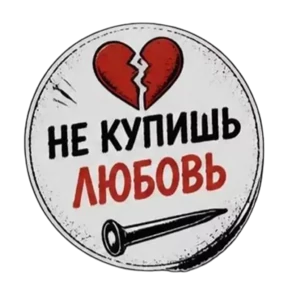 Панк Светлый — стикер для MAX