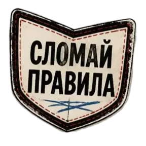 Панк Светлый — стикер для MAX