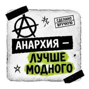 Панк Светлый — стикер для MAX