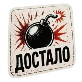 Панк Светлый — стикер для MAX