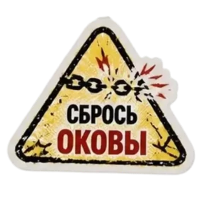 Панк Светлый — стикер для MAX
