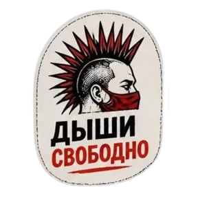 Панк Светлый — стикер для MAX