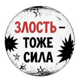 Панк Светлый — стикер для MAX