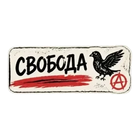 Панк Светлый — стикер для MAX