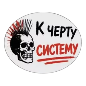 Панк Светлый — стикер для MAX