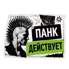 Панк Светлый — стикер для MAX