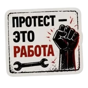 Панк Светлый — стикер для MAX