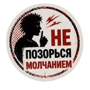 Панк Светлый — стикер для MAX