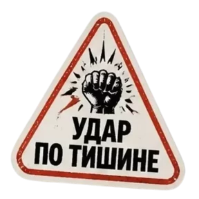 Панк Светлый — стикер для MAX