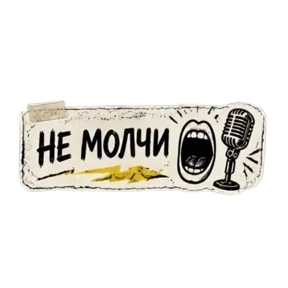 Панк Светлый — стикер для MAX