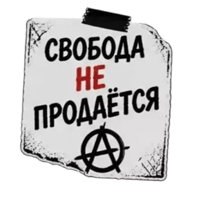 Панк Светлый — стикер для MAX