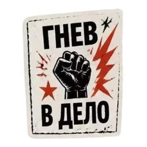 Панк Светлый — стикер для MAX