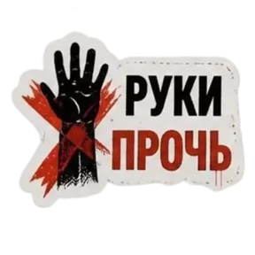 Панк Светлый — стикер для MAX