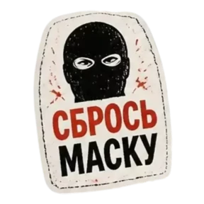 Панк Светлый — стикер для MAX