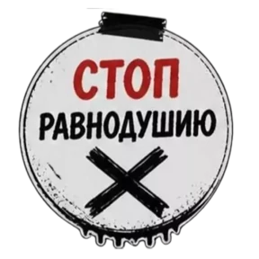 Панк Светлый — стикер для MAX