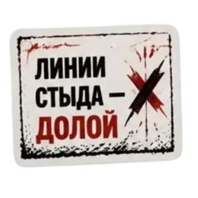 Панк Светлый — стикер для MAX