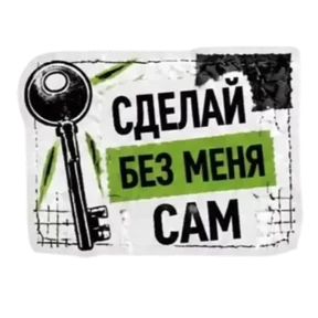 Панк Светлый — стикер для MAX