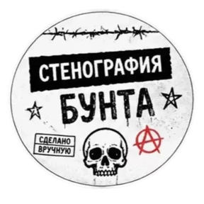 Панк Светлый — стикер для MAX