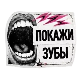Панк Светлый — стикер для MAX