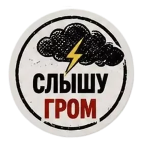Панк Светлый — стикер для MAX
