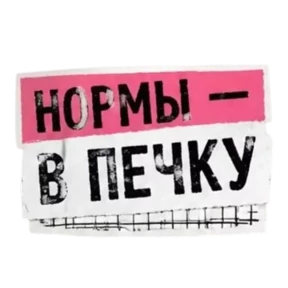 Панк Светлый — стикер для MAX