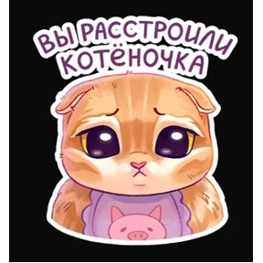 Стикер 10 из набора Мявс