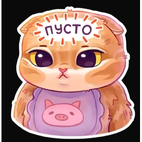 Стикер 15 из набора Мявс