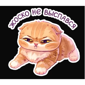 Стикер 14 из набора Мявс