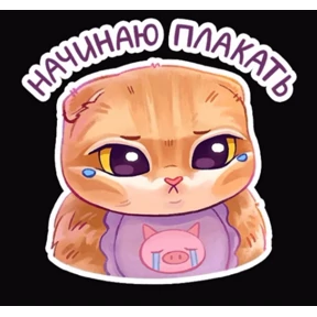 Стикер 17 из набора Мявс
