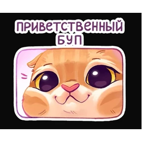 Стикер 29 из набора Мявс