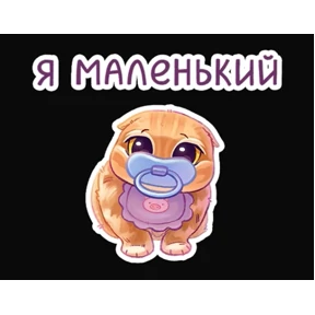 Стикер 39 из набора Мявс