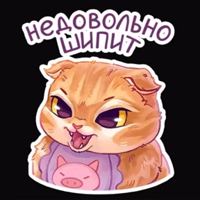 Стикер 44 из набора Мявс