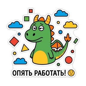 Стикер