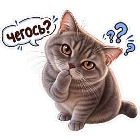 Стикер 20 из набора Котики Федоськи
