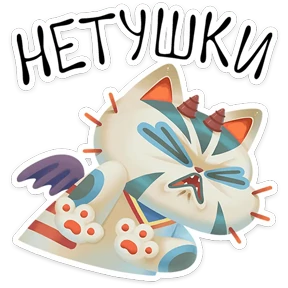 Стикер 1 из набора Котохимера