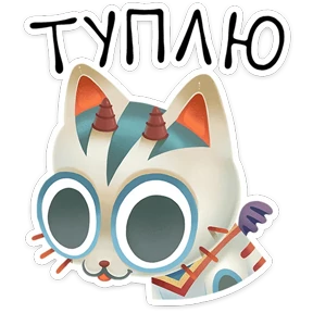 Стикер 13 из набора Котохимера