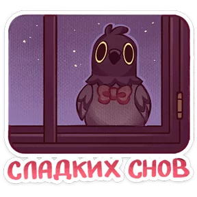 Стикер