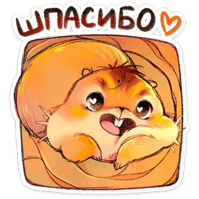 Белка — стикер для MAX